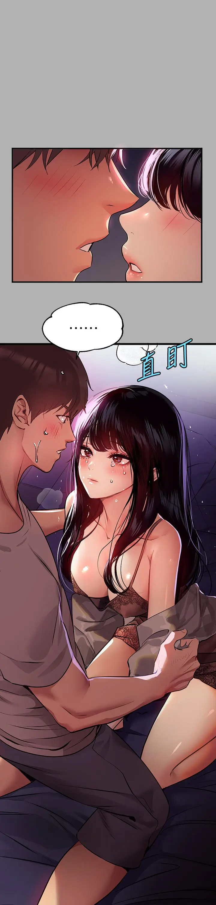 《富家女姐姐》第38话图13