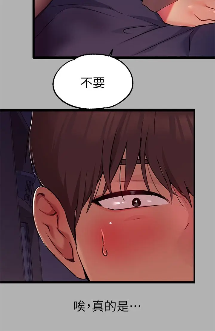 《富家女姐姐》第38话图15