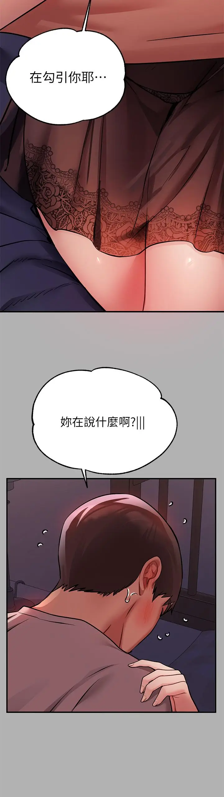 《富家女姐姐》第38话图22