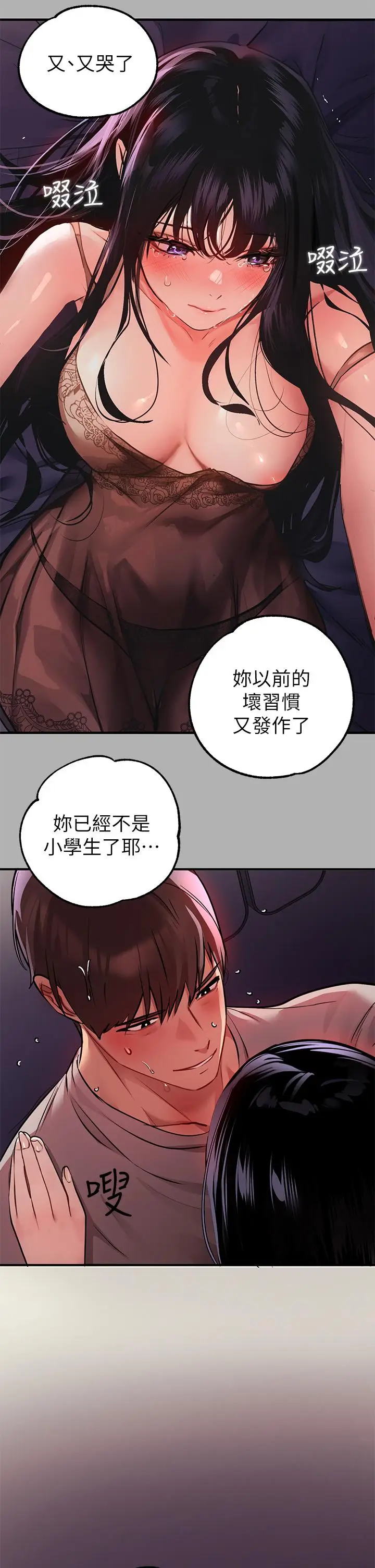 《富家女姐姐》第38话图23