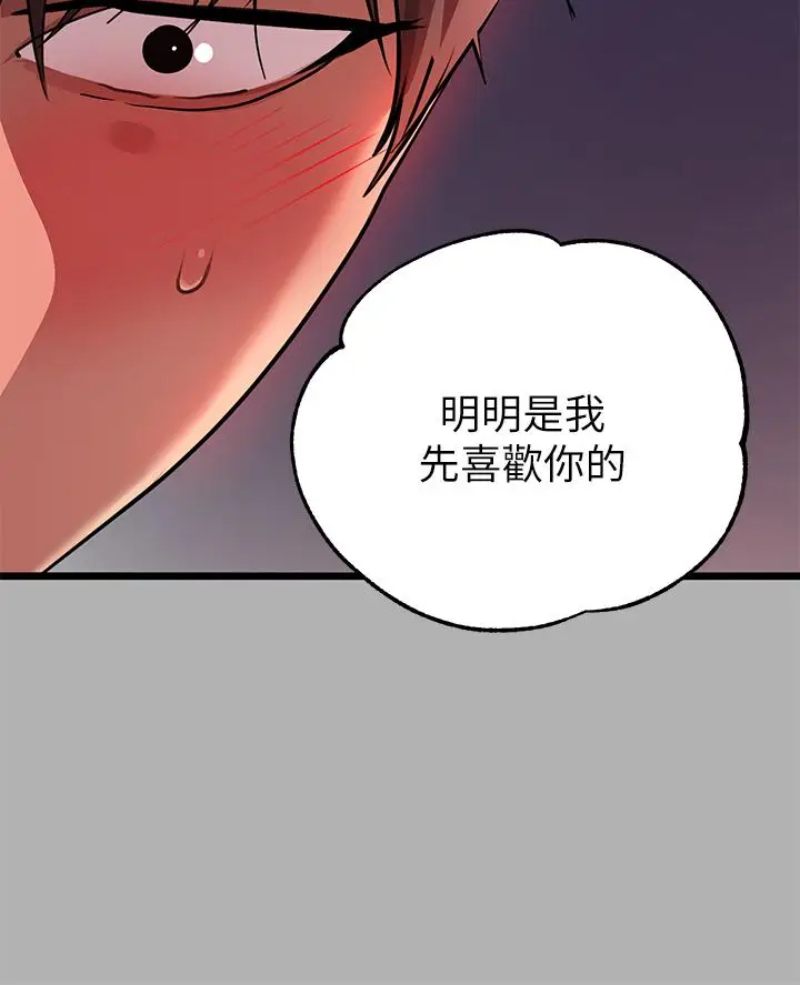 《富家女姐姐》第38话图25