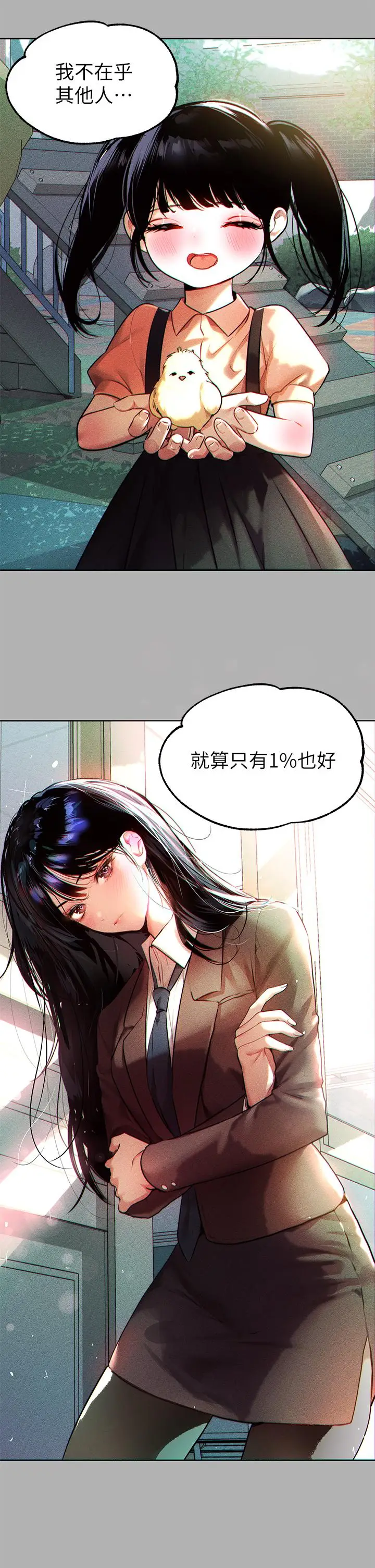 《富家女姐姐》第38话图26