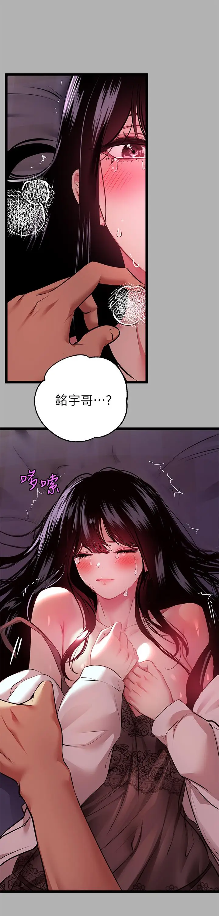 《富家女姐姐》第38话图37