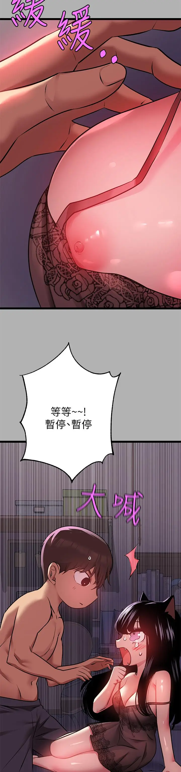 《富家女姐姐》第38话图39