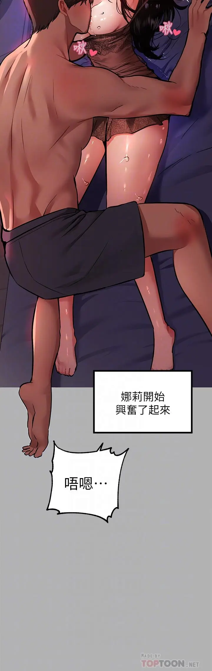 《富家女姐姐》第39话图14