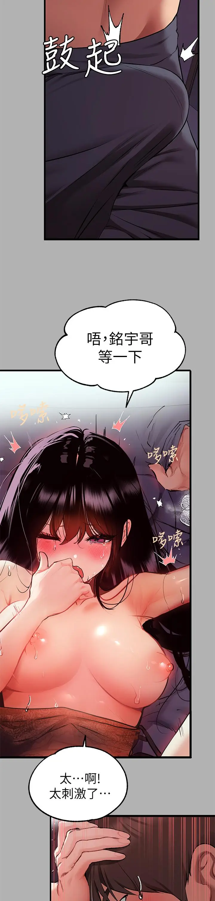 《富家女姐姐》第39话图21