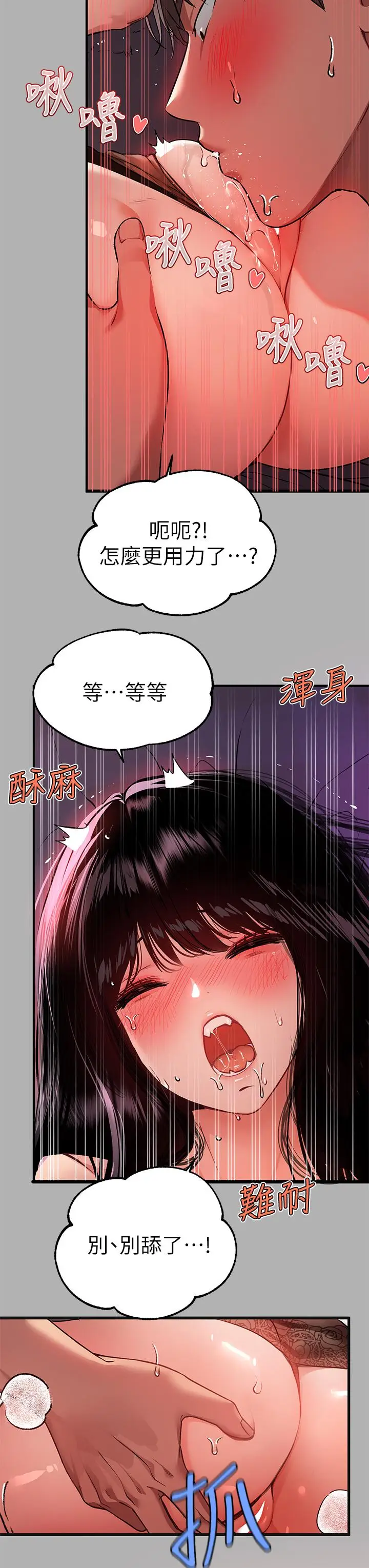 《富家女姐姐》第39话图22