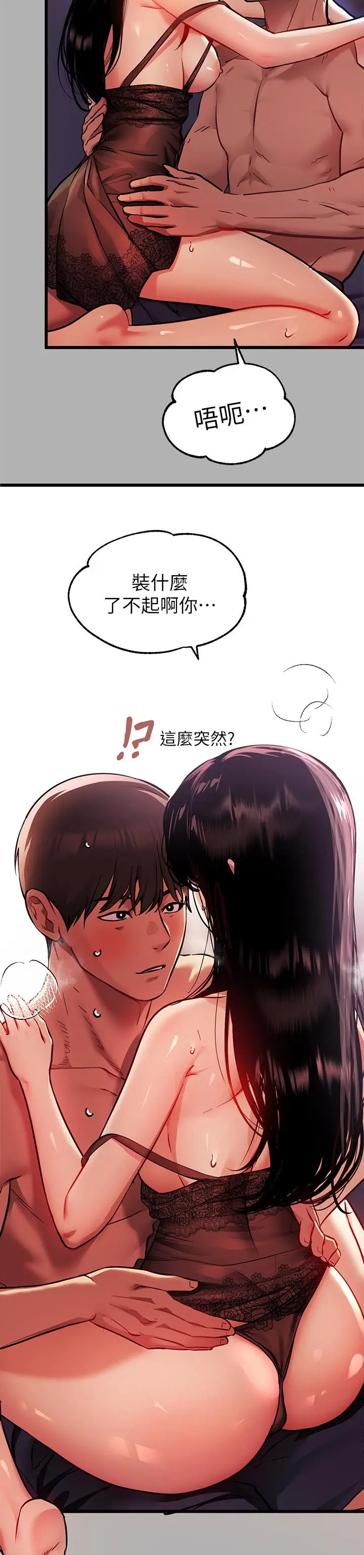 《富家女姐姐》第39话图29