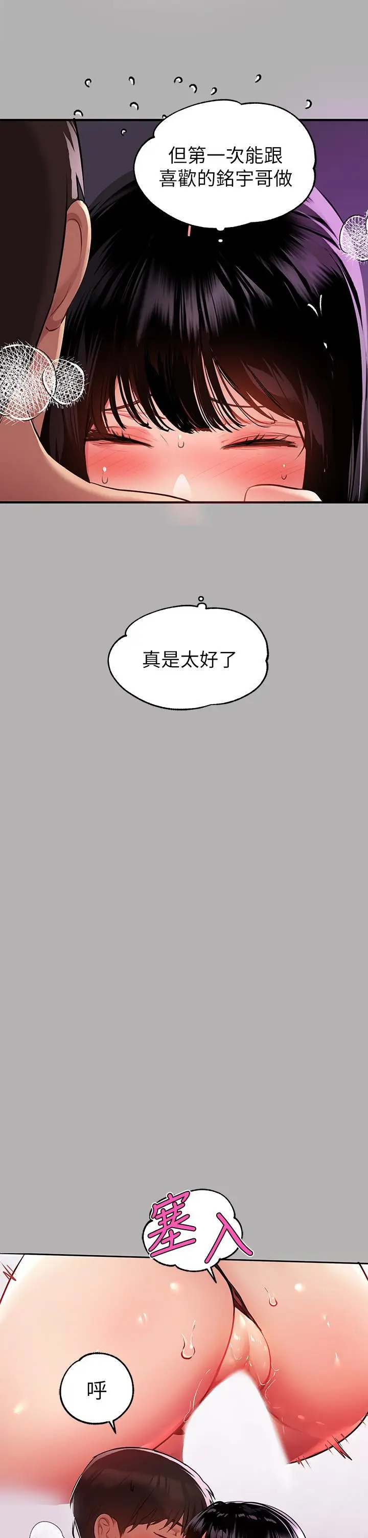 《富家女姐姐》第39话图33