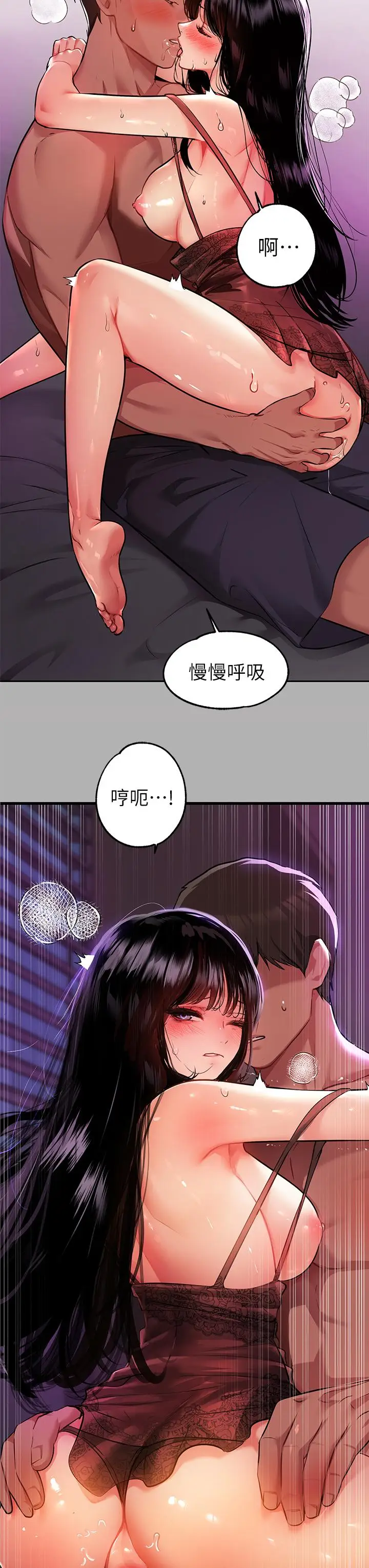 《富家女姐姐》第39话图34