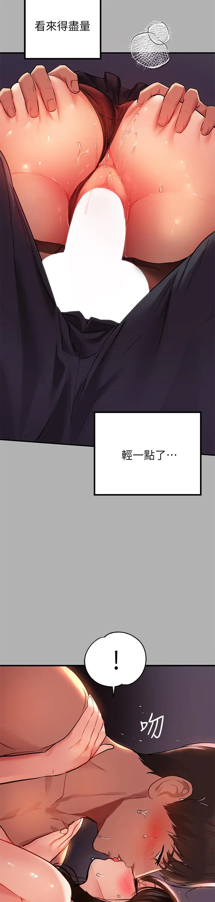 《富家女姐姐》第39话图37