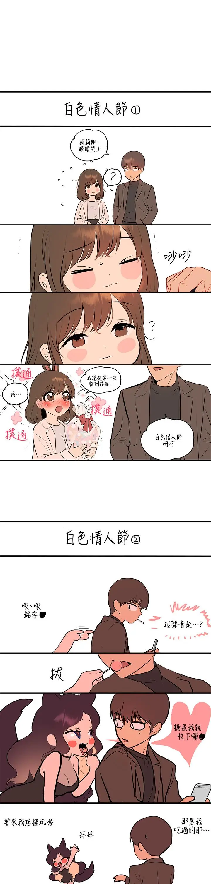 《富家女姐姐》第39话图46