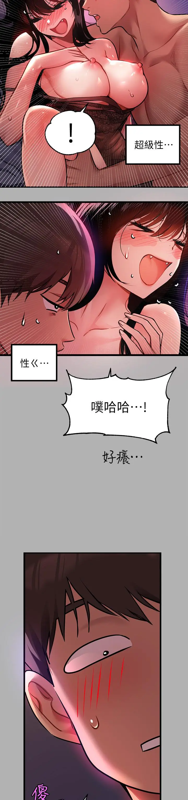 《富家女姐姐》第39话图5