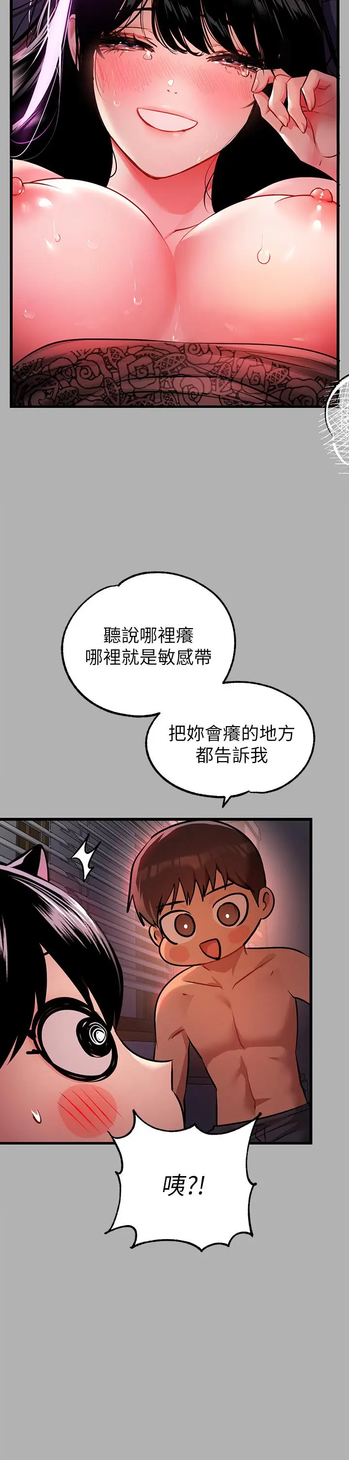 《富家女姐姐》第39话图7
