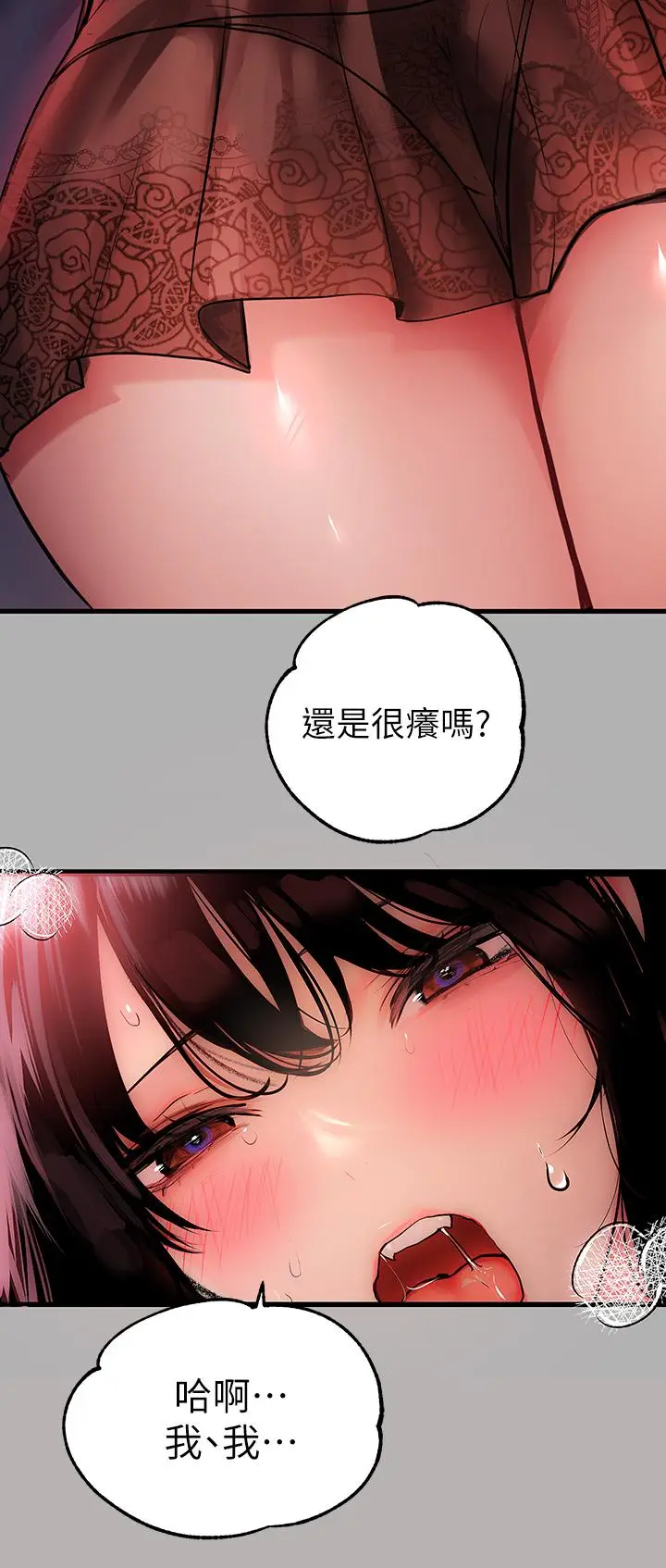 《富家女姐姐》第39话图9