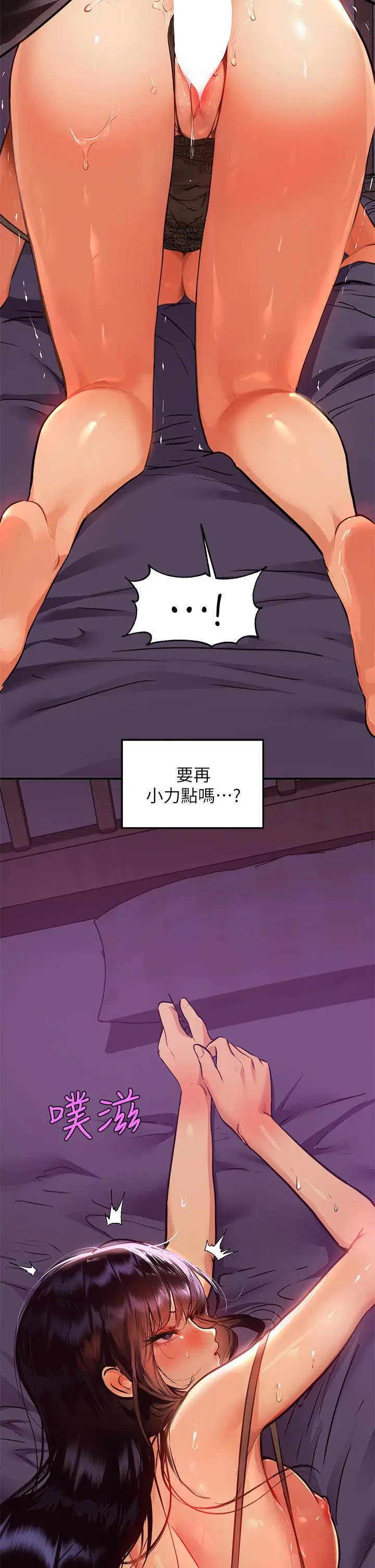 《富家女姐姐》第40话图15