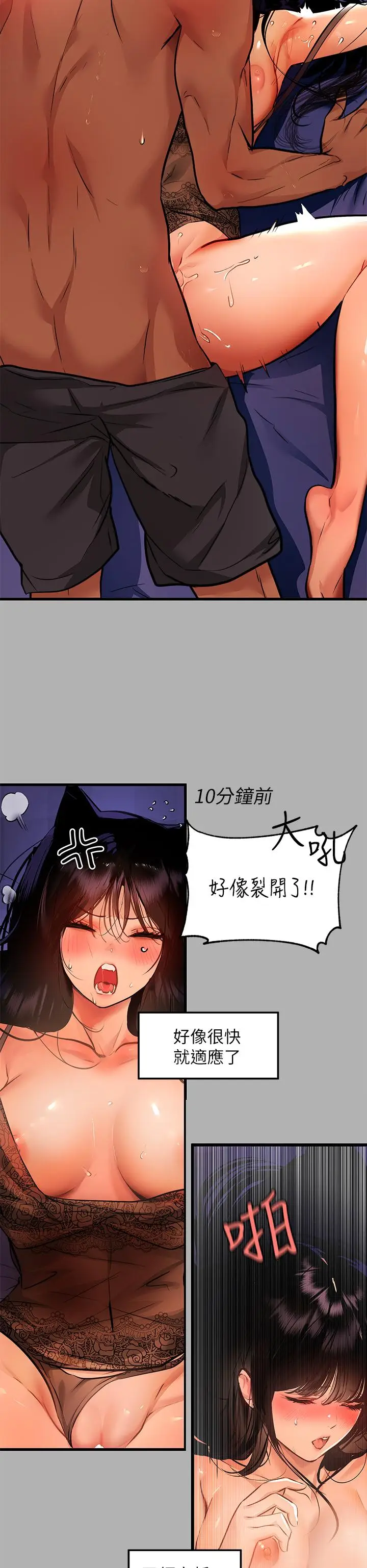 《富家女姐姐》第40话图28