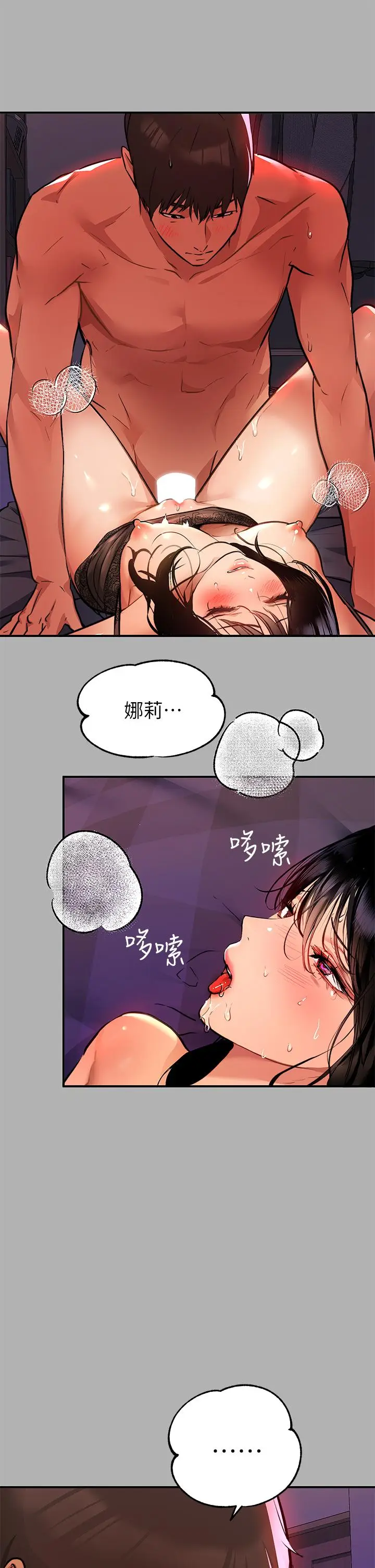 《富家女姐姐》第40话图32