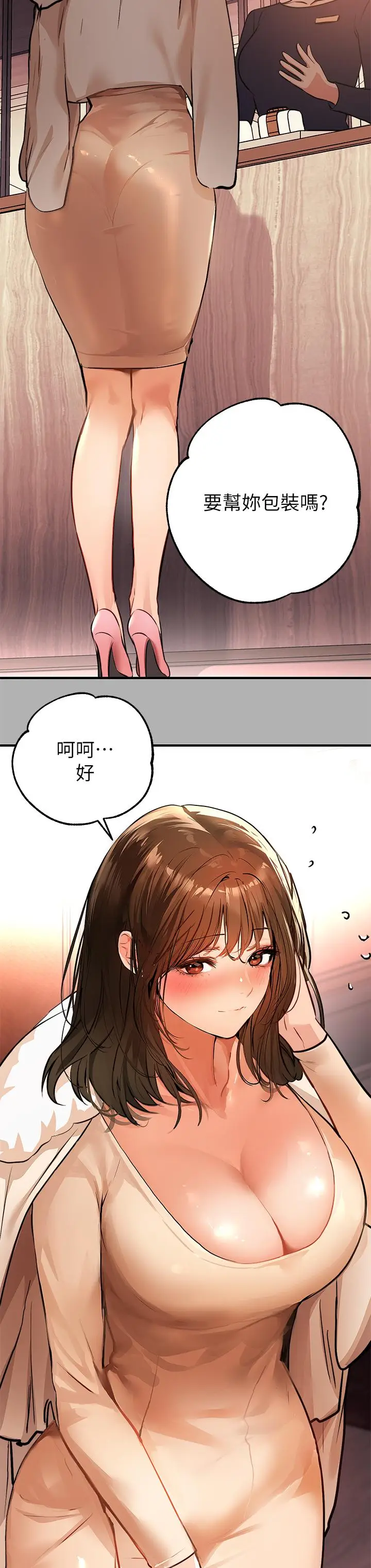 《富家女姐姐》第40话图39