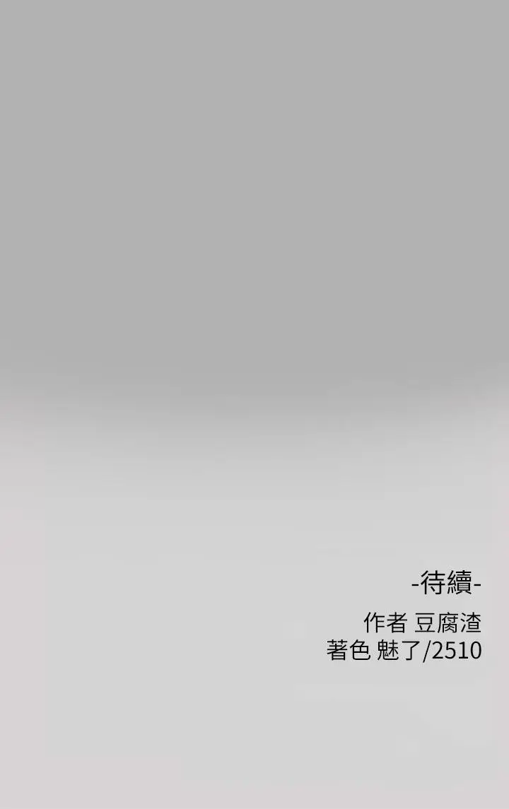 《富家女姐姐》第40话图41