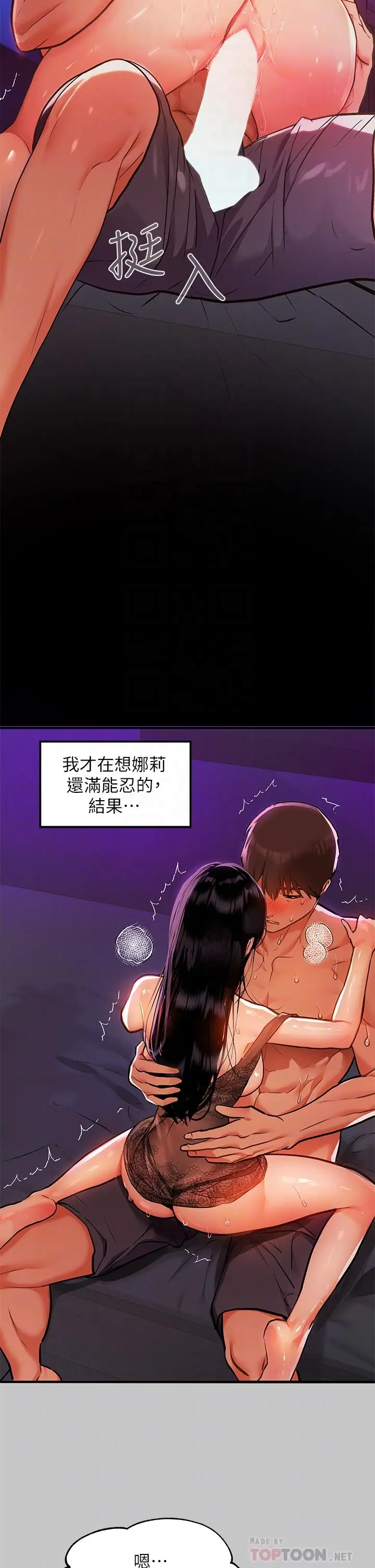 《富家女姐姐》第40话图6