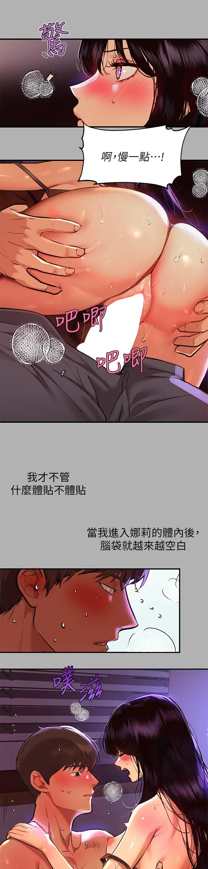 《富家女姐姐》第40话图9