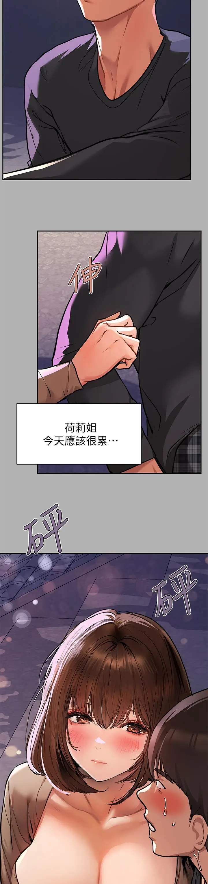 《富家女姐姐》第41话图37