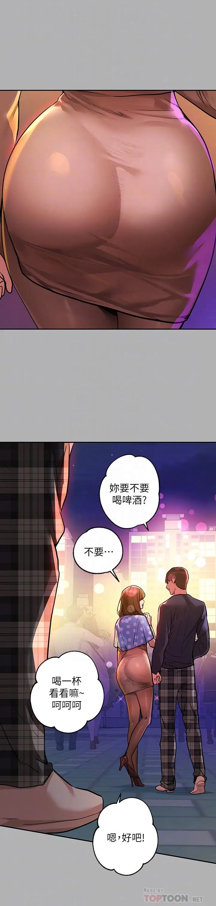 《富家女姐姐》第42话图10