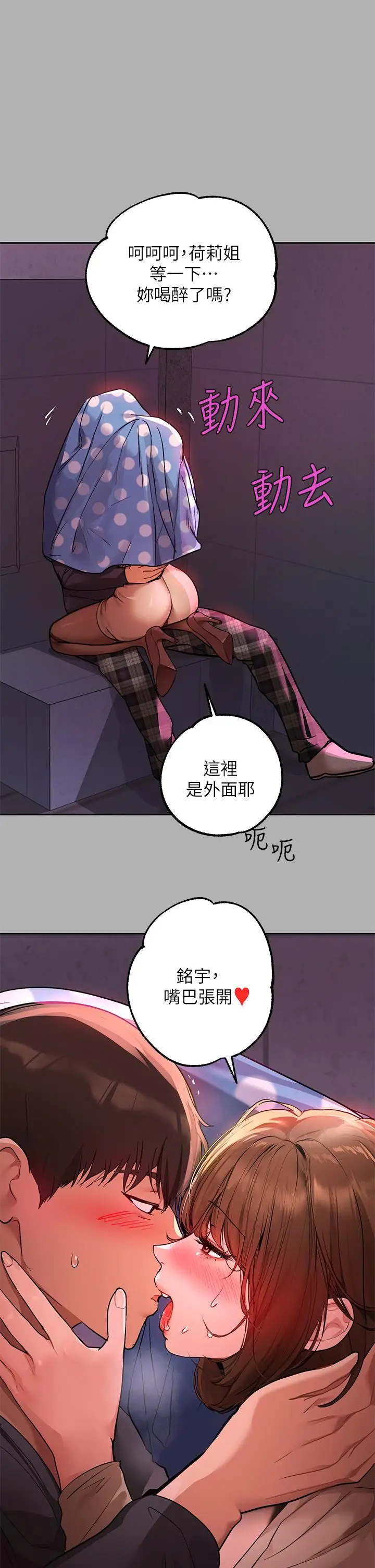 《富家女姐姐》第42话图24
