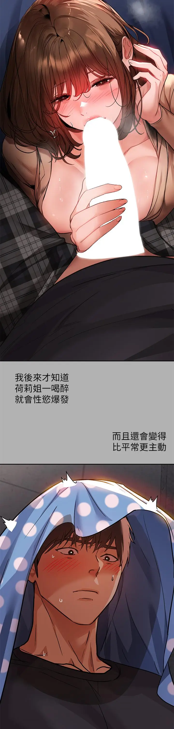 《富家女姐姐》第42话图28