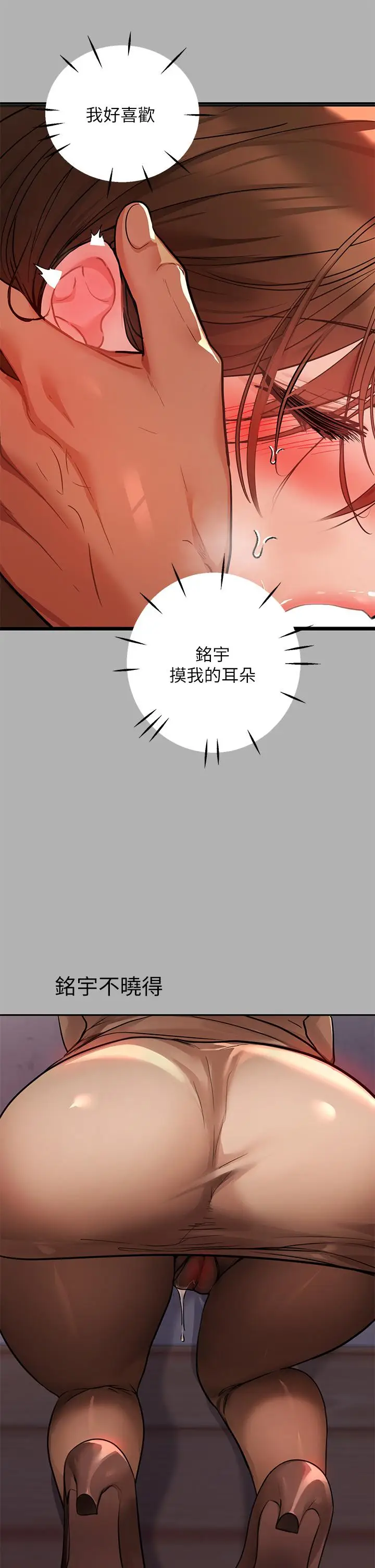 《富家女姐姐》第42话图35