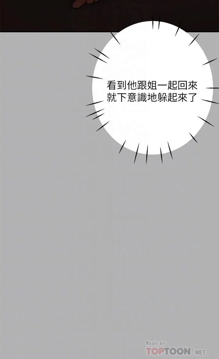 《富家女姐姐》第43话图12