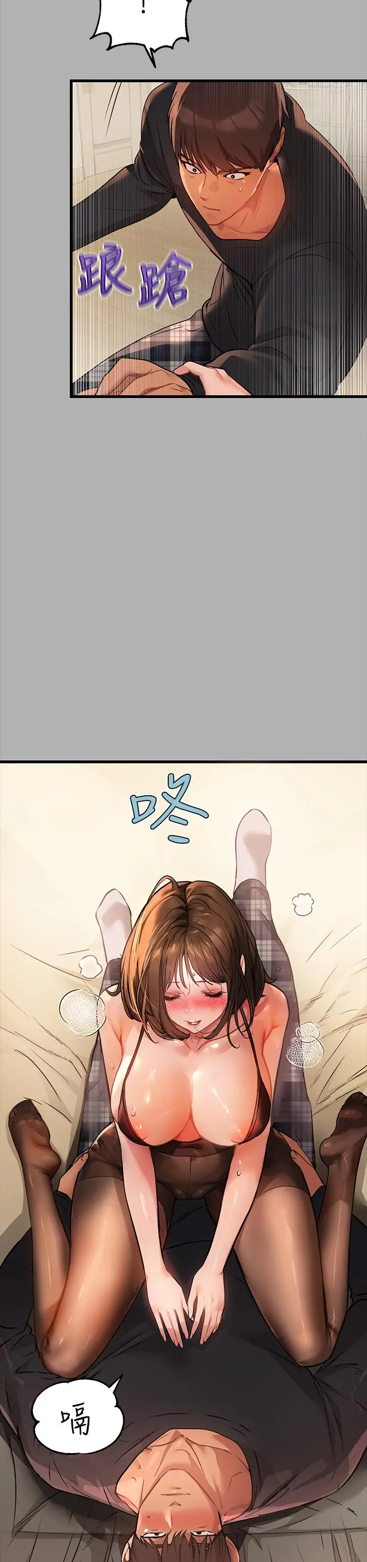 《富家女姐姐》第43话图15