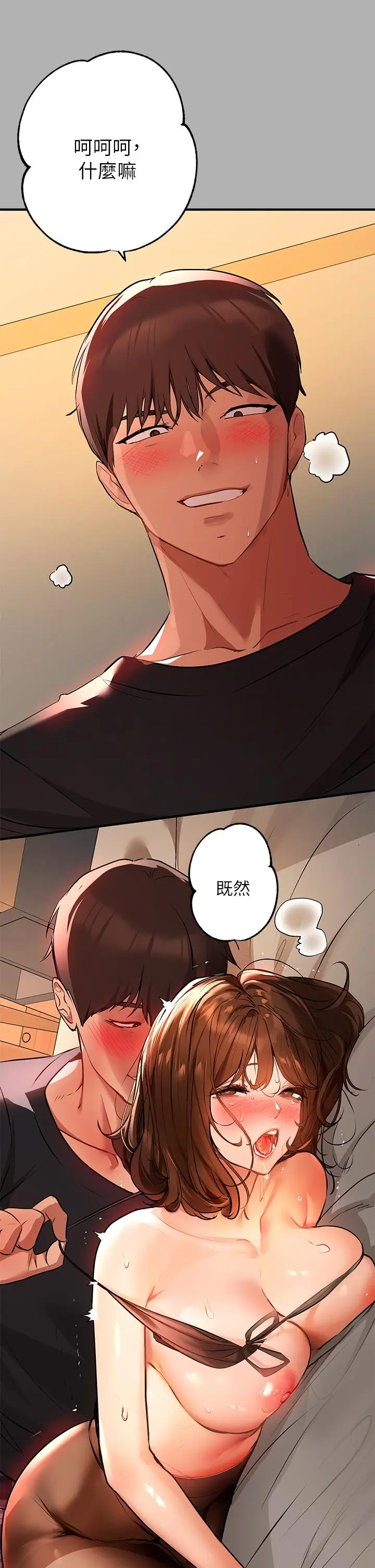 《富家女姐姐》第43话图40