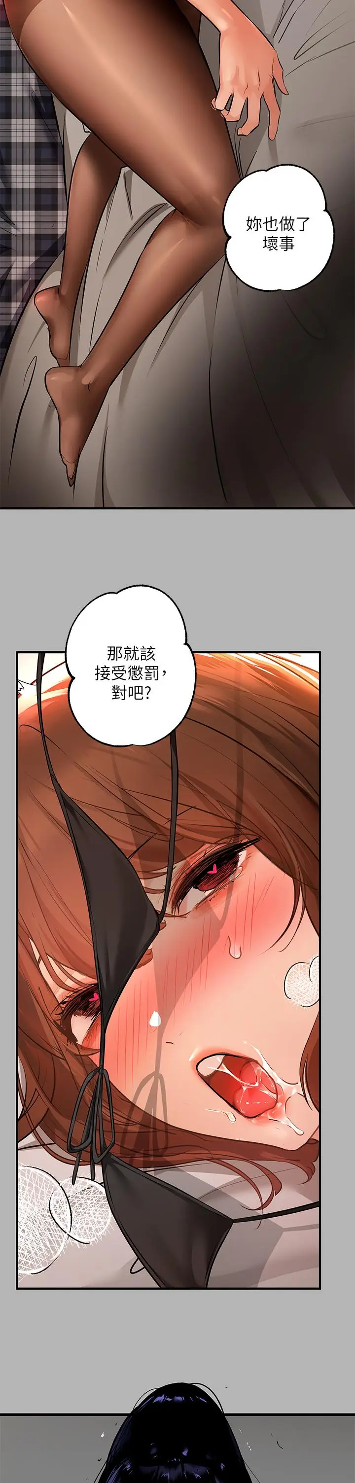 《富家女姐姐》第43话图41