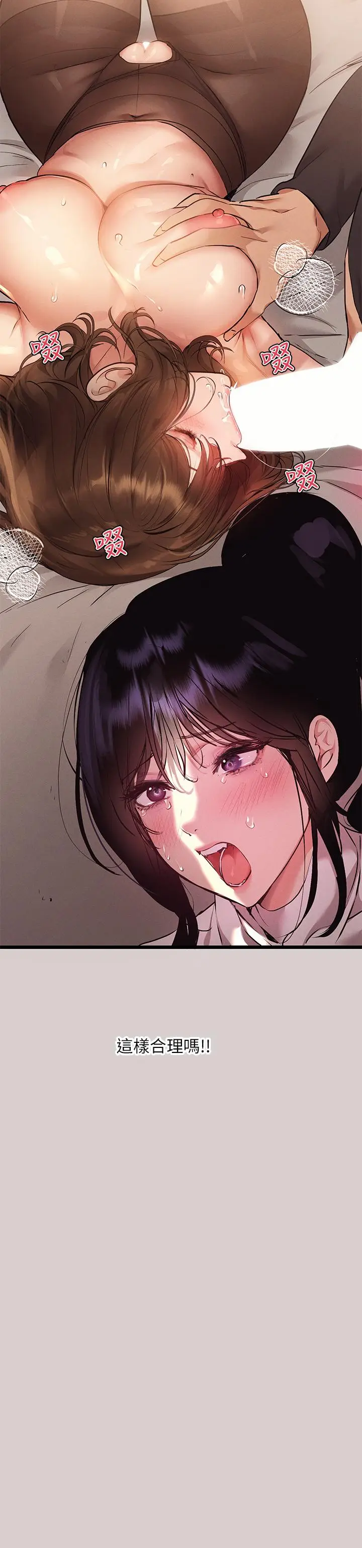 《富家女姐姐》第44话图23