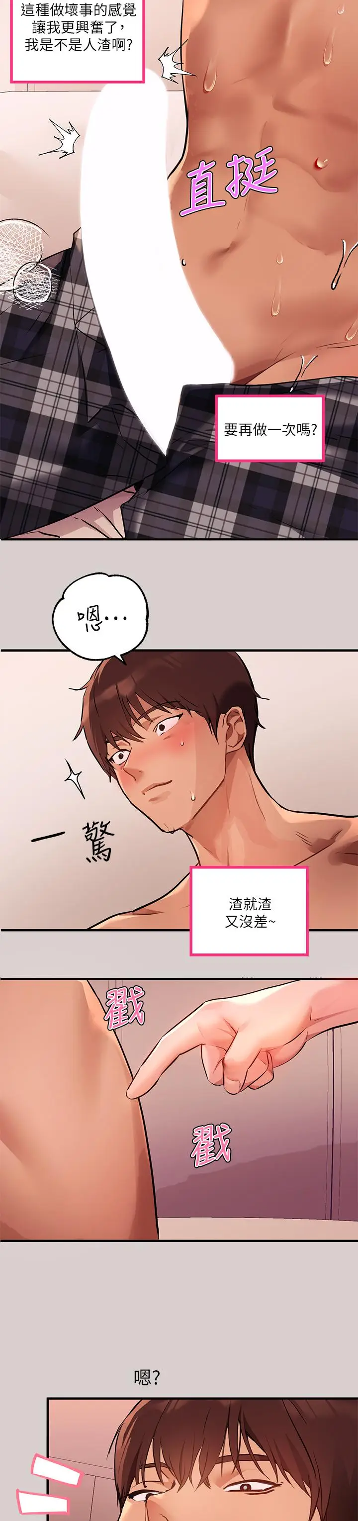 《富家女姐姐》第44话图28