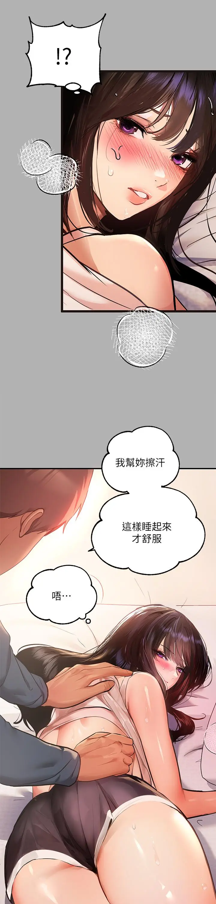 《富家女姐姐》第45话图15