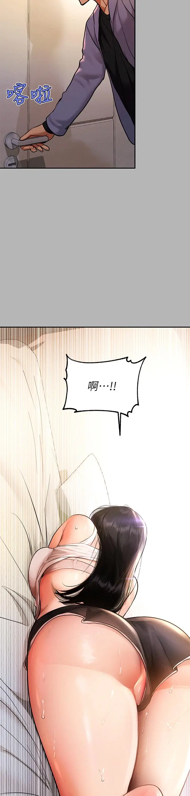 《富家女姐姐》第45话图28