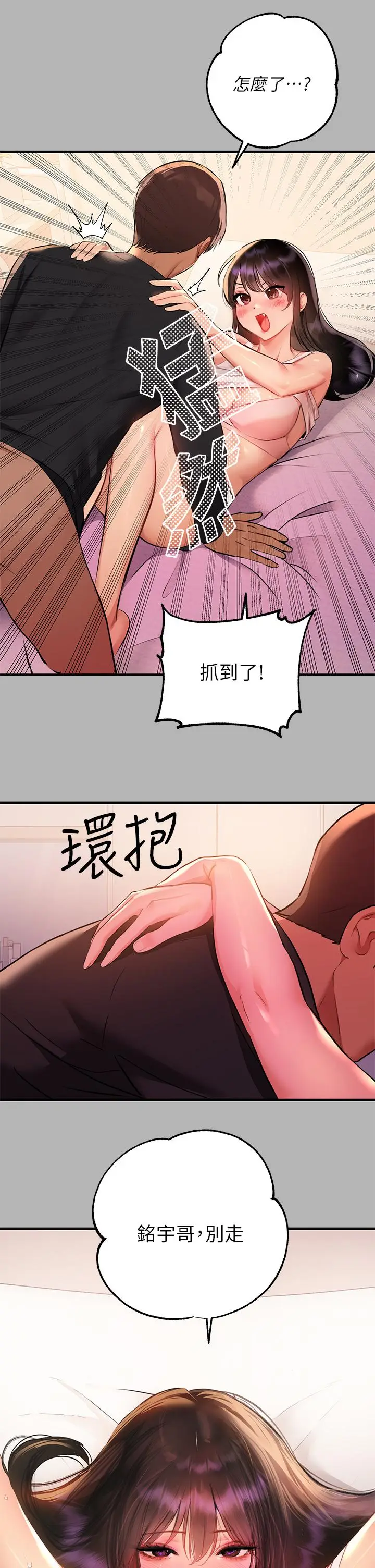 《富家女姐姐》第45话图30
