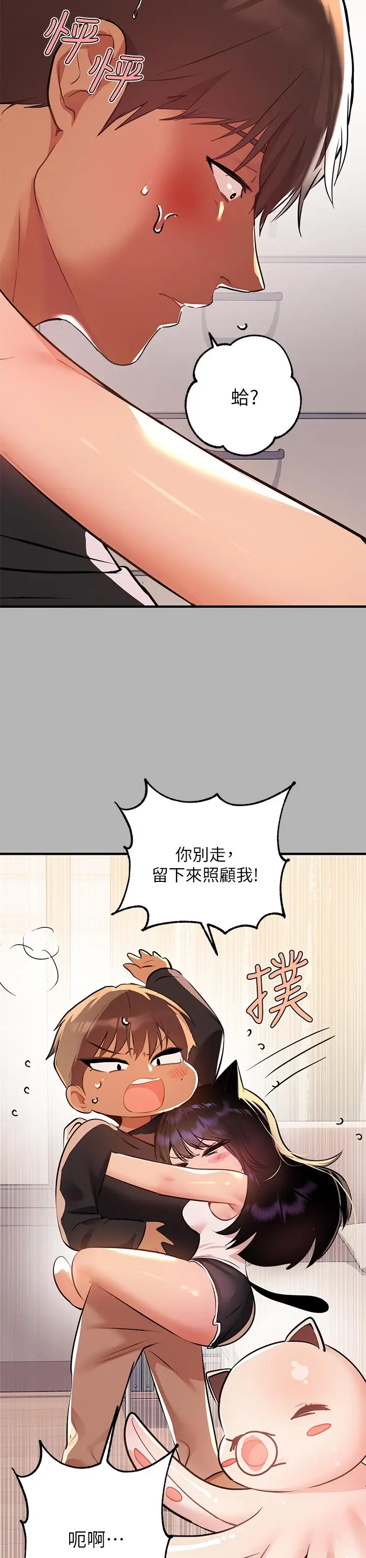 《富家女姐姐》第45话图32