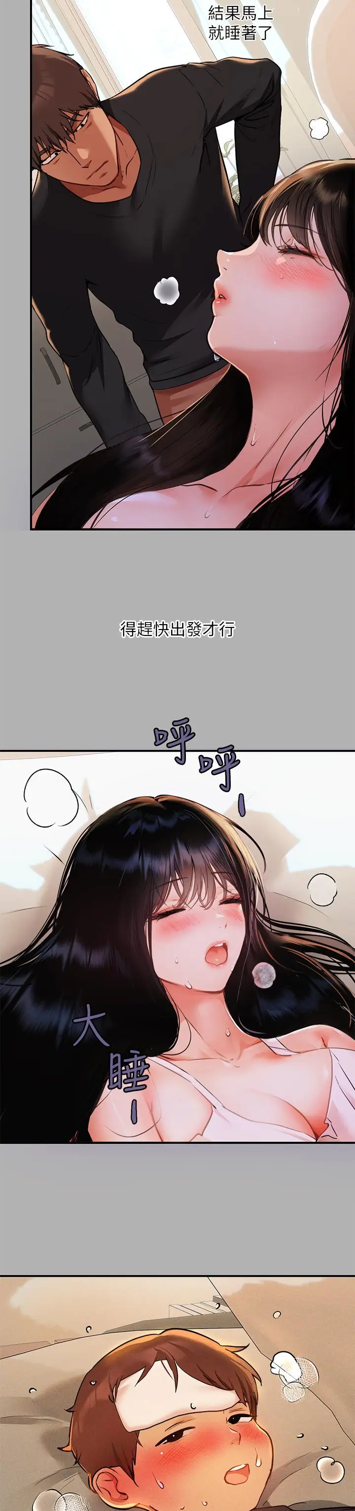 《富家女姐姐》第45话图39