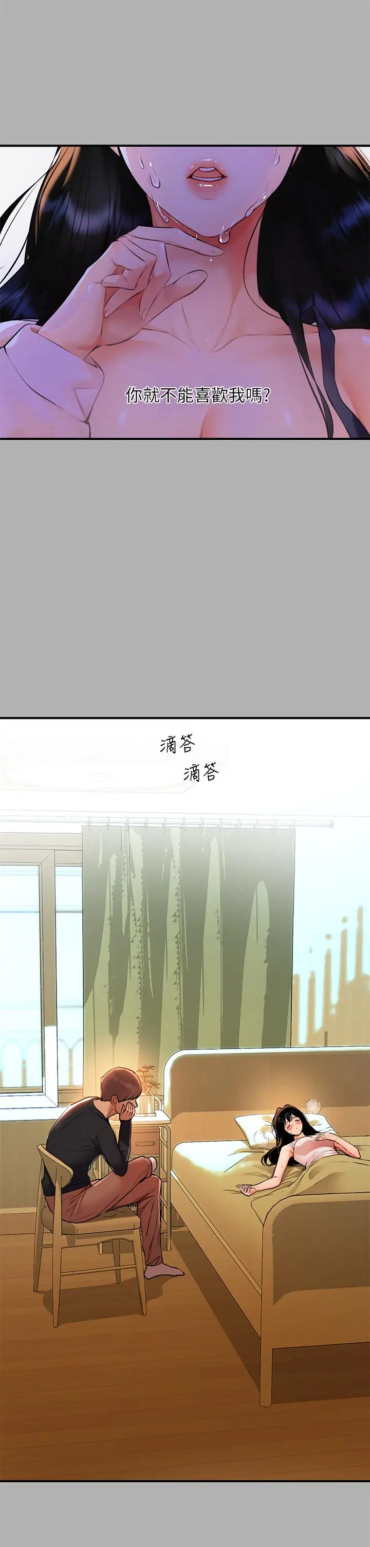 《富家女姐姐》第45话图41