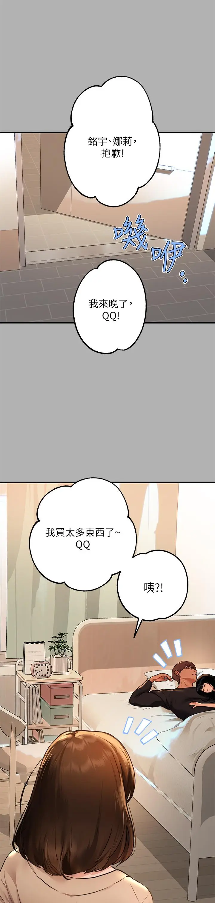《富家女姐姐》第45话图43