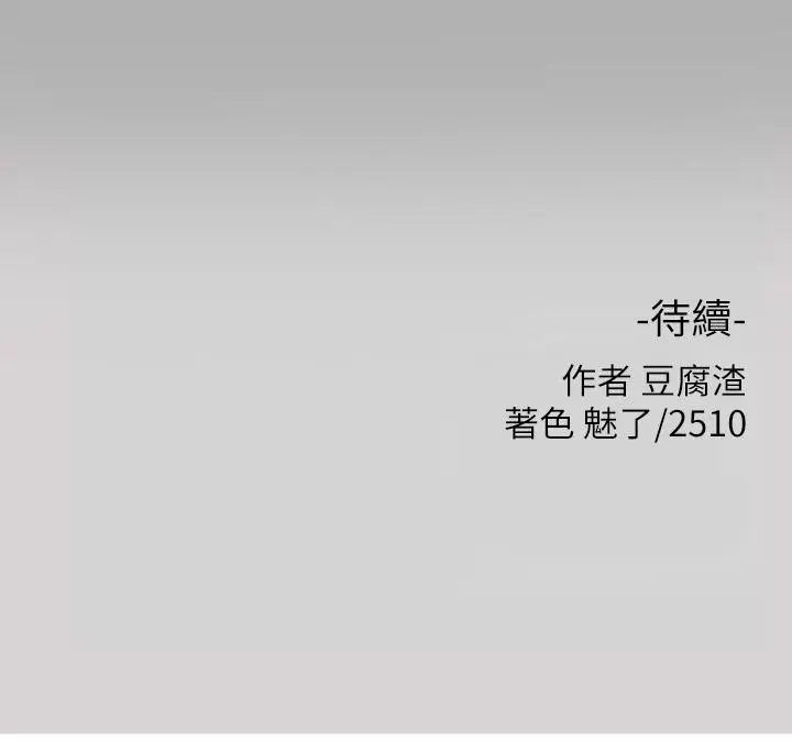 《富家女姐姐》第45话图46