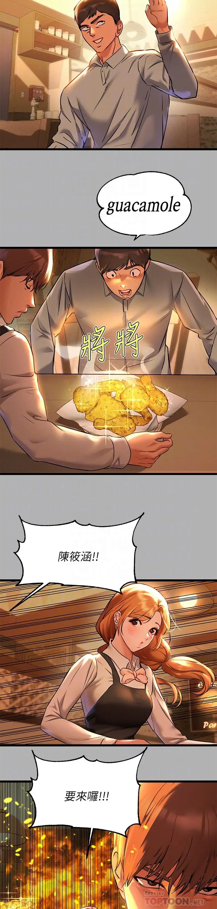 《富家女姐姐》第46话图10
