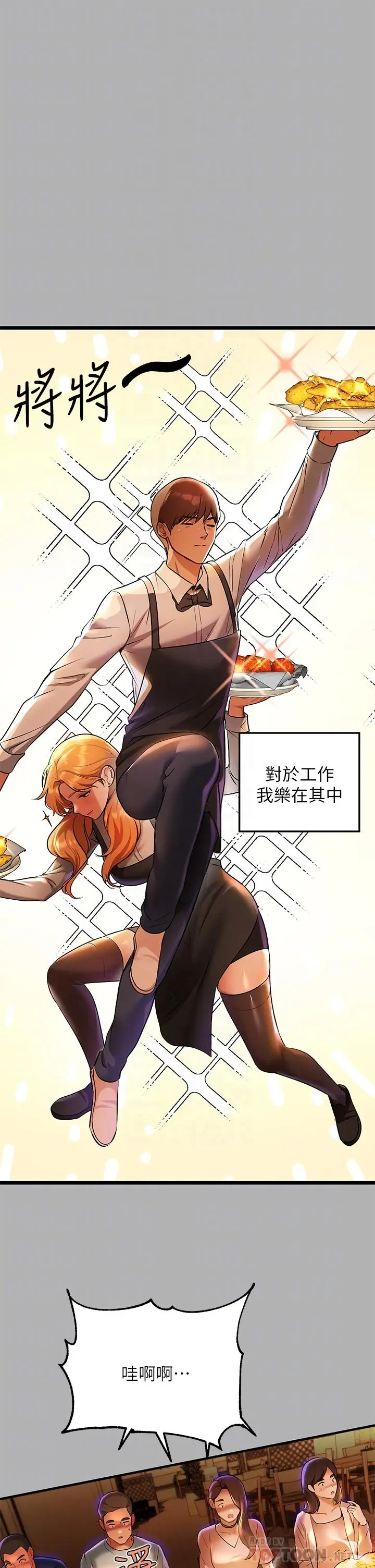 《富家女姐姐》第46话图12
