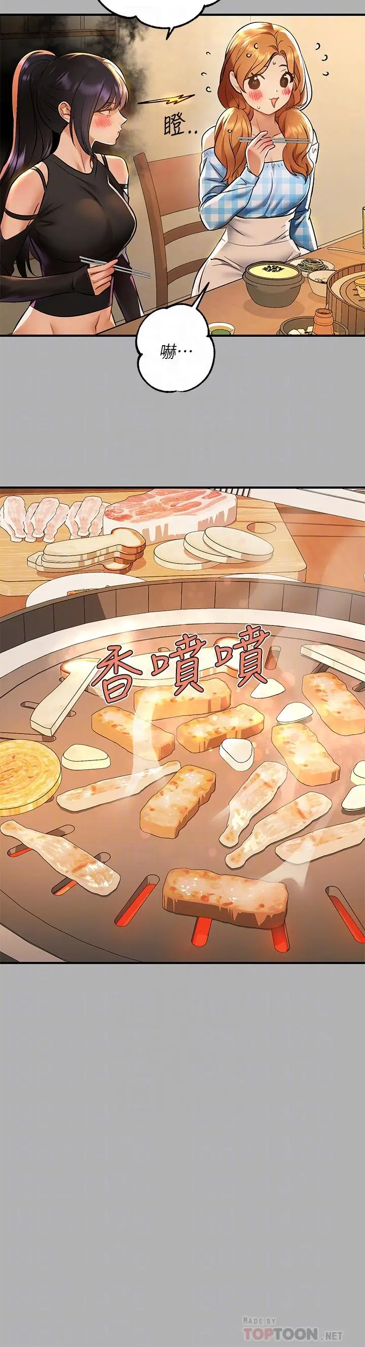 《富家女姐姐》第46话图16