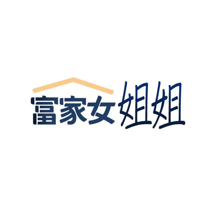《富家女姐姐》第46话图2