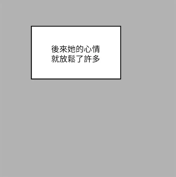 《富家女姐姐》第46话图22
